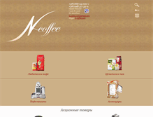 Tablet Screenshot of n-coffee.com